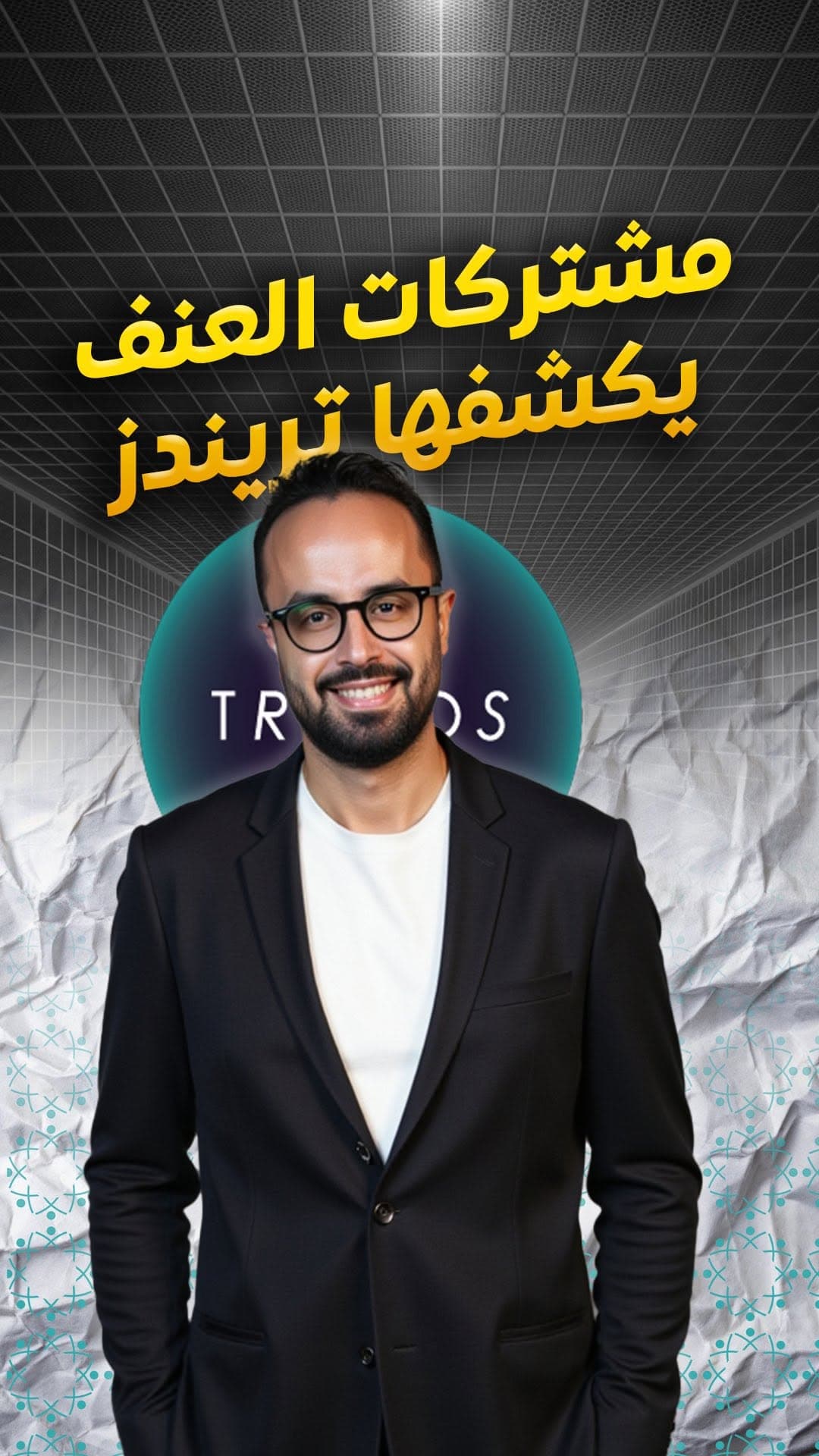 Violent Companies Exposed: Discover how Trends exposes companies linked to workplace violence and unethical business practices worldwide.