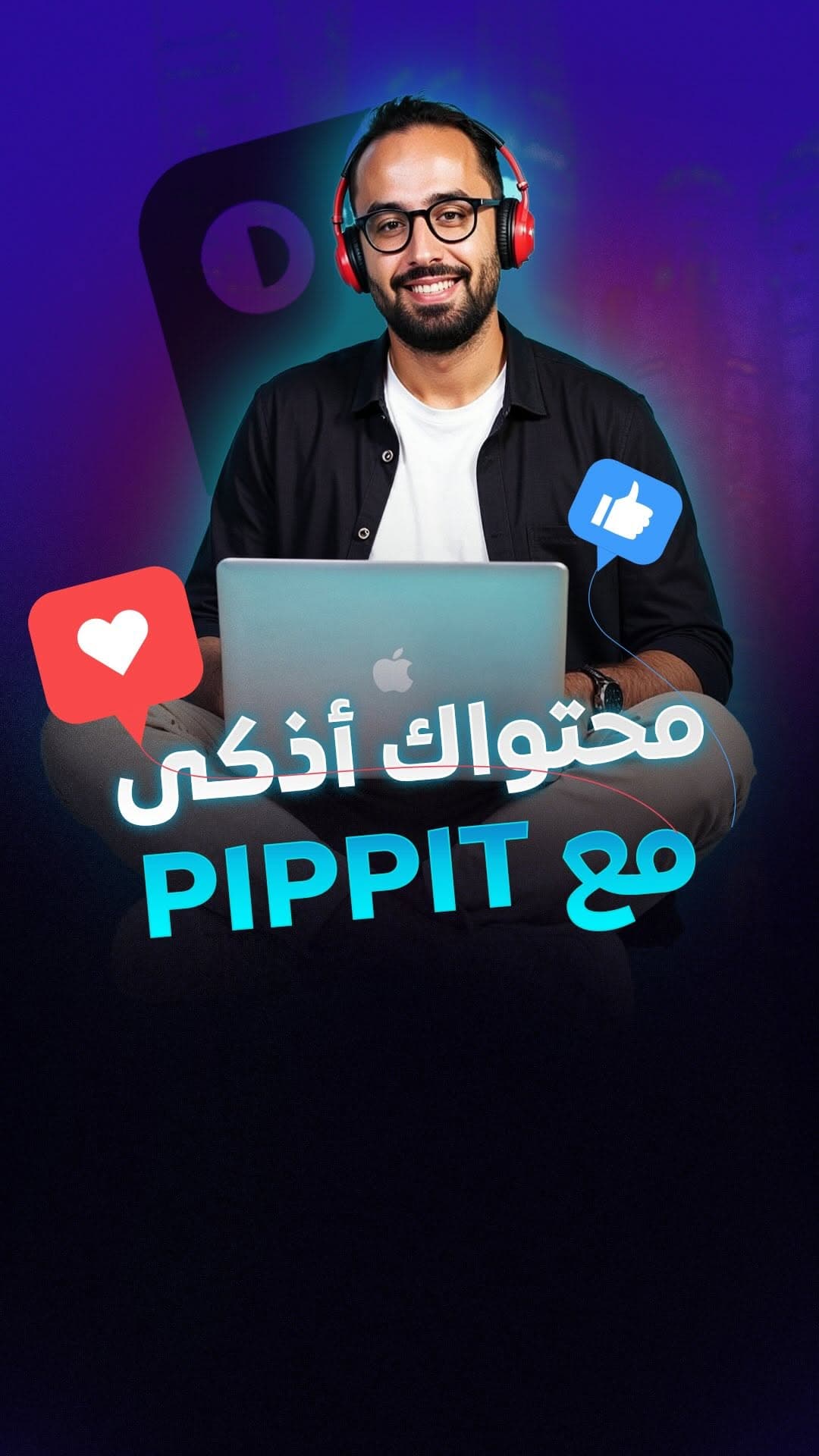 Smarter Content with PIPPIT: Create smarter, faster, and more engaging content using PIPPIT, the AI-powered tool every creator needs today.