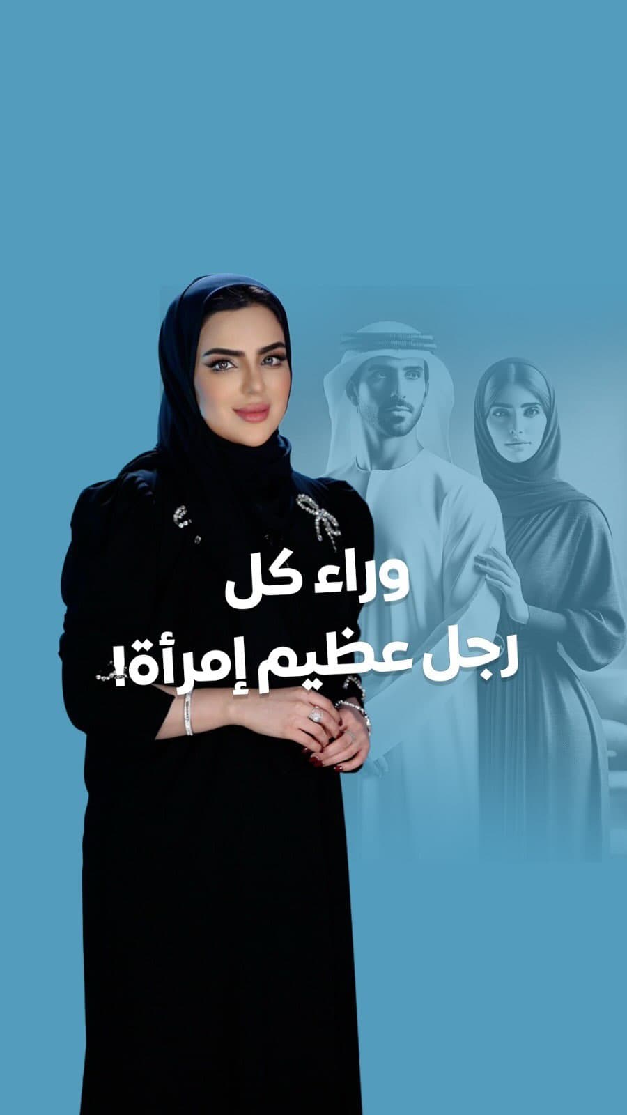 The Power Behind Every Great Man: Exploring the essential role of women in shaping success and leadership.